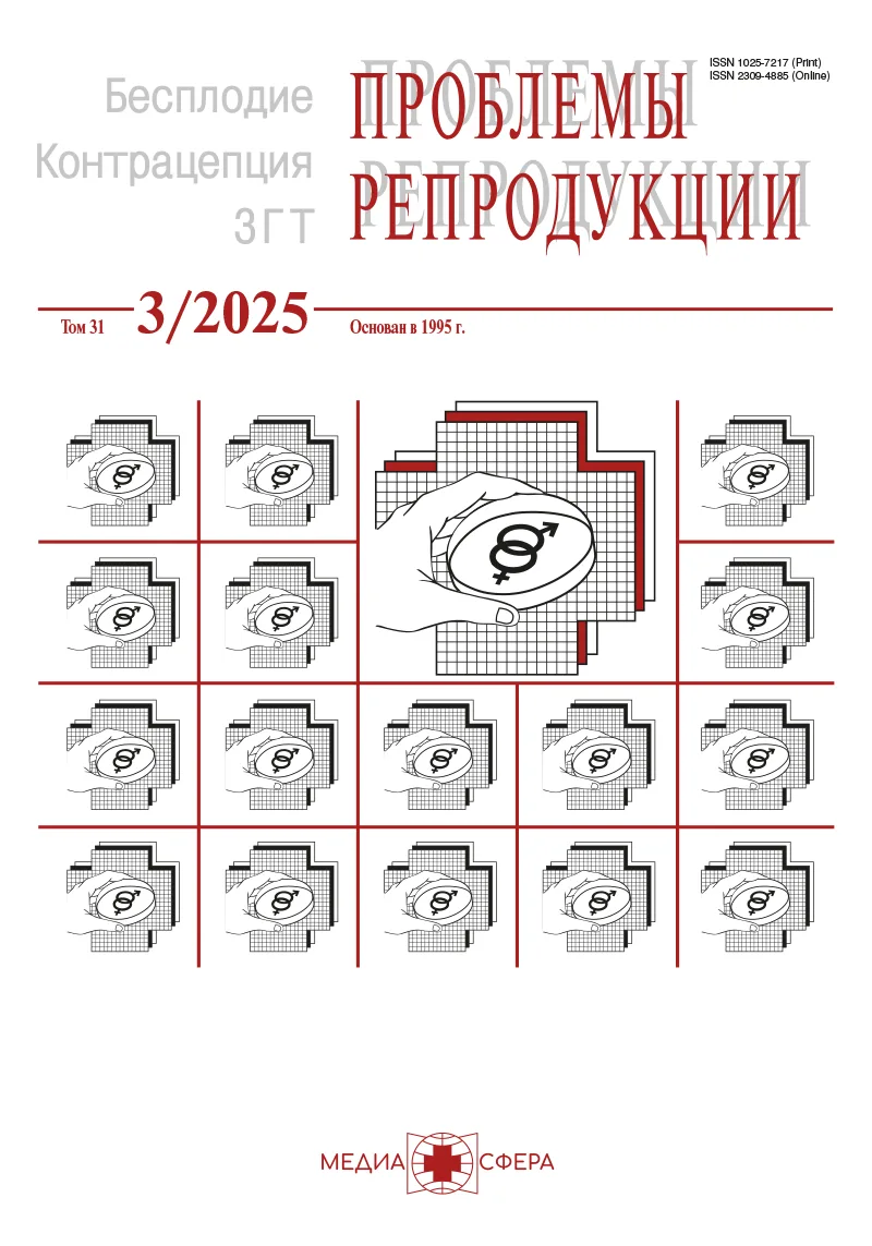 Оценка влияния климактерического синдрома на качество жизни женщин и их отношение к проявлениям менопаузы и к менопаузальной гормональной терапии