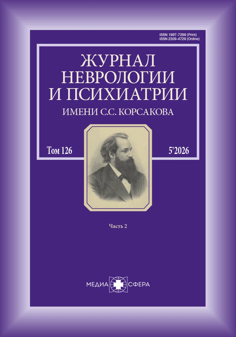 Нарушения макроструктуры сна и их вклад в формирование краткосрочного функционального исхода при ишемическом инсульте