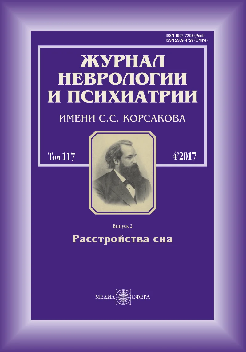 Мелатонин — известные и новые области клинического применения