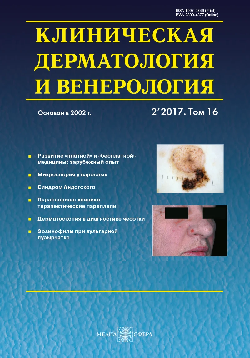 Топические местные анестетики в косметологии