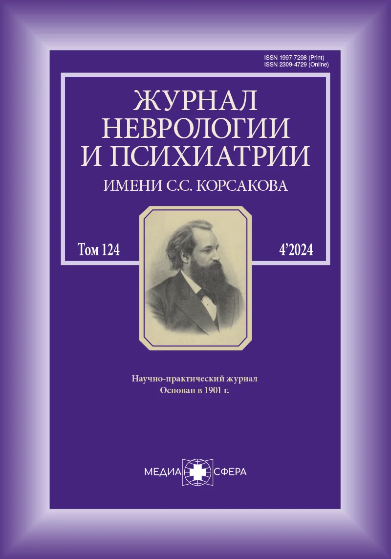 Церебральные гемодинамические нарушения у больных шизофренией с метаболическим синдромом