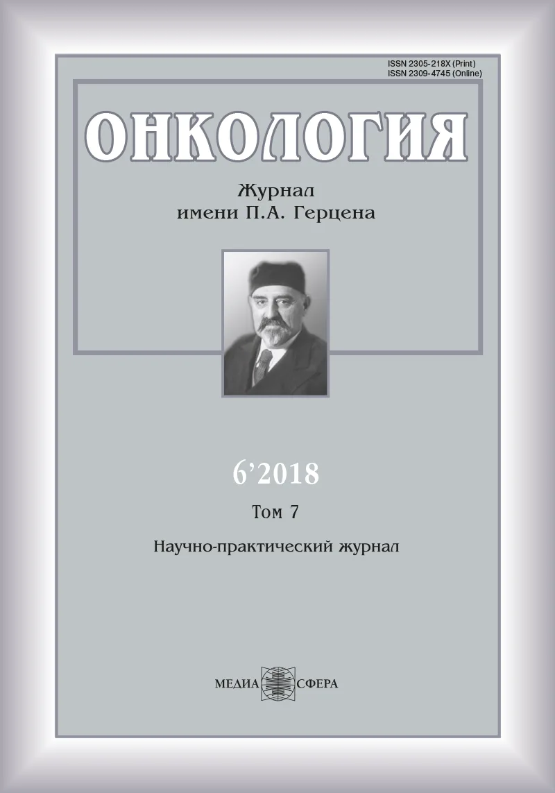 Современные подходы к лечению больных с метастазами колоректального рака в легких