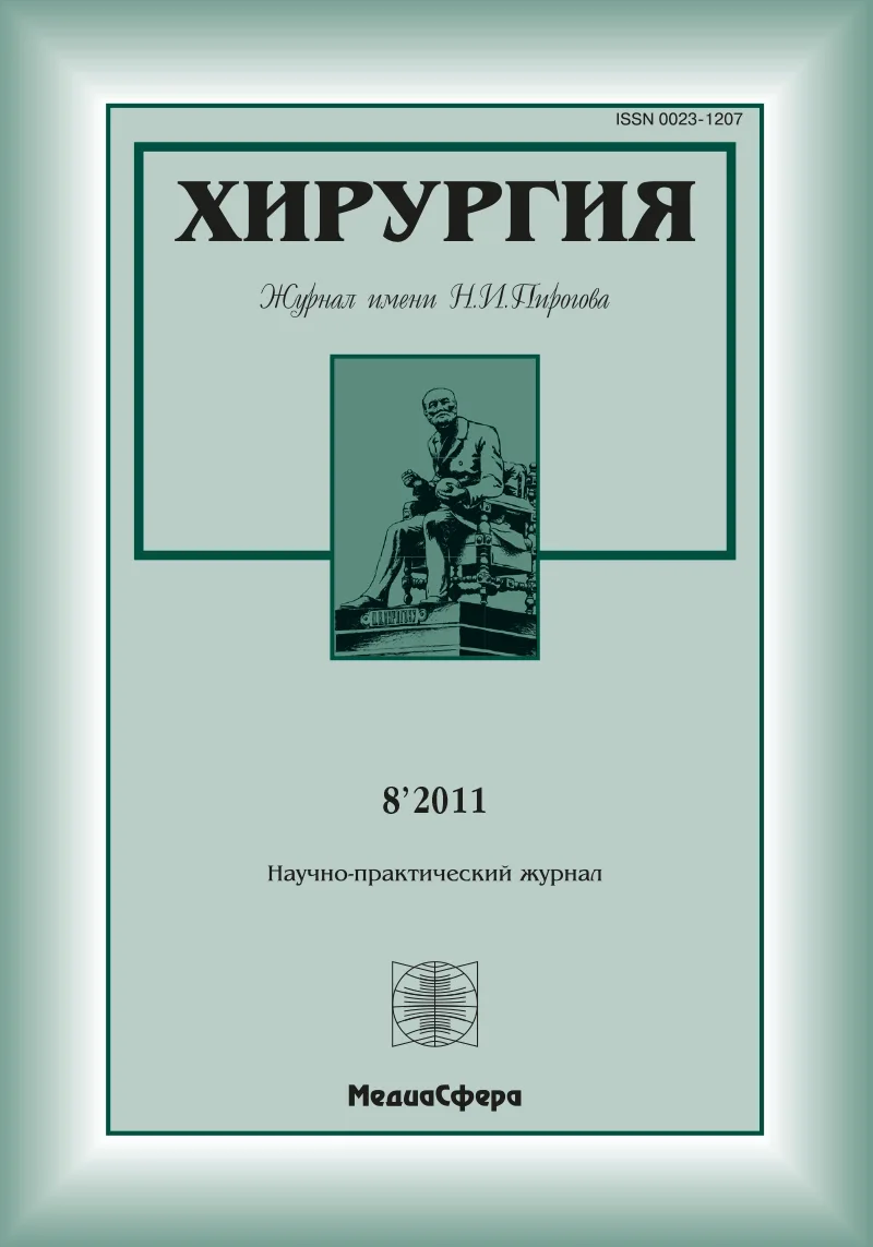 Хирургическое лечение хронической абдоминальной ишемии