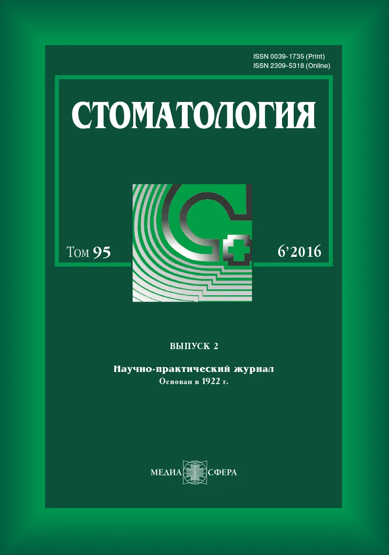Применение верхнечелюстных зубоальвеолярных пелотов при ортодонтическом лечении подростков с расщелиной губы и неба