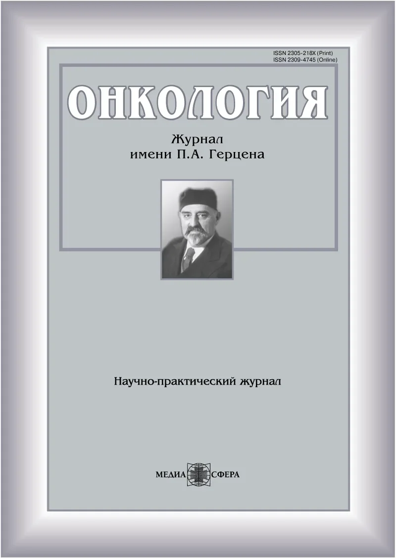 Первично-множественные опухоли: карциносаркома мочевого пузыря, рак предстательной железы
