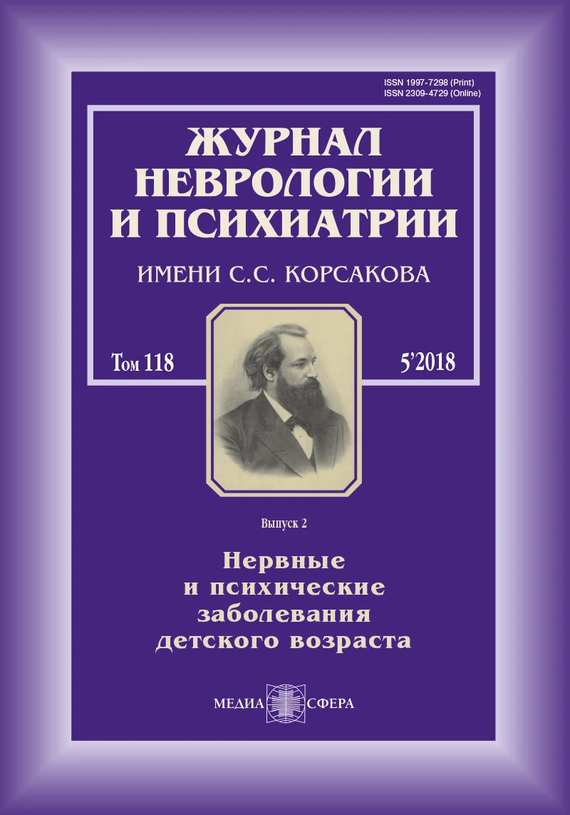 Трудности дифференциальной диагностики органического поражения нервной системы у детей