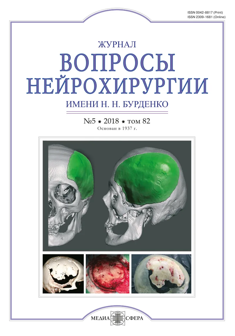 Значение растяжения спинного мозга в формировании спондилогенной цервикальной миелопатии на фоне кифотической деформации позвоночника