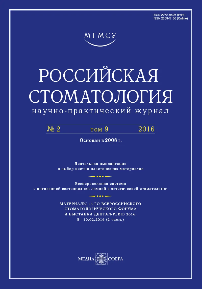 Изменения в иммунной системе женщин, родивших детей с врожденными пороками челюстно-лицевой области, и их профилактика