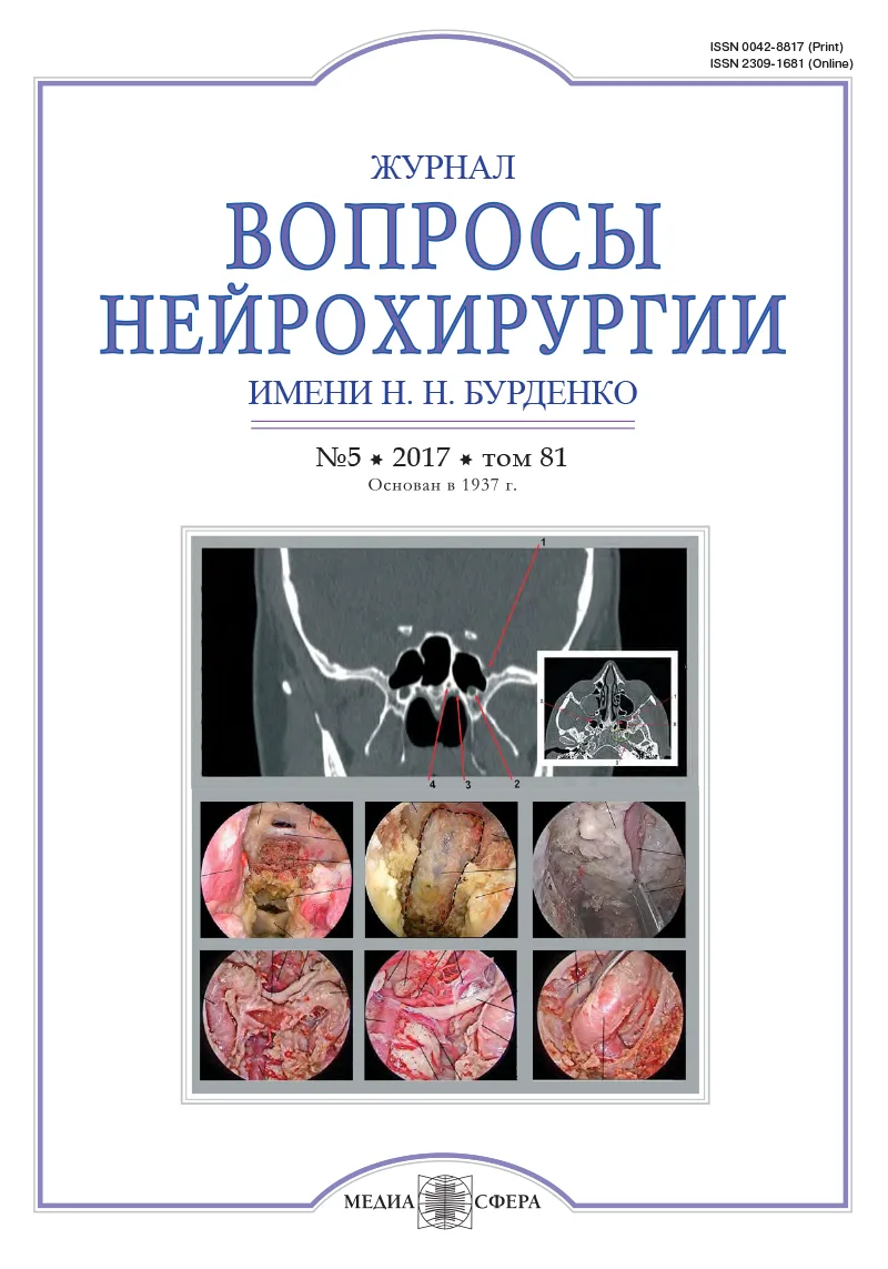 Редкий случай развития диэнцефальной кахексии у взрослой женщины с краниофарингиомой