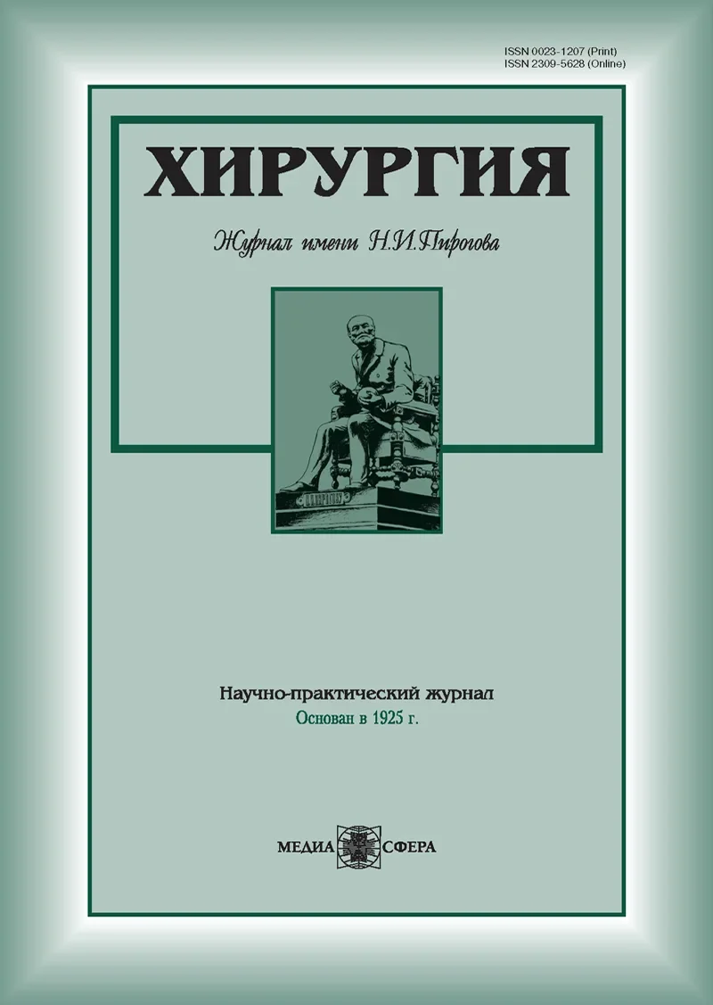 Аспекты послеоперационного обезболивания