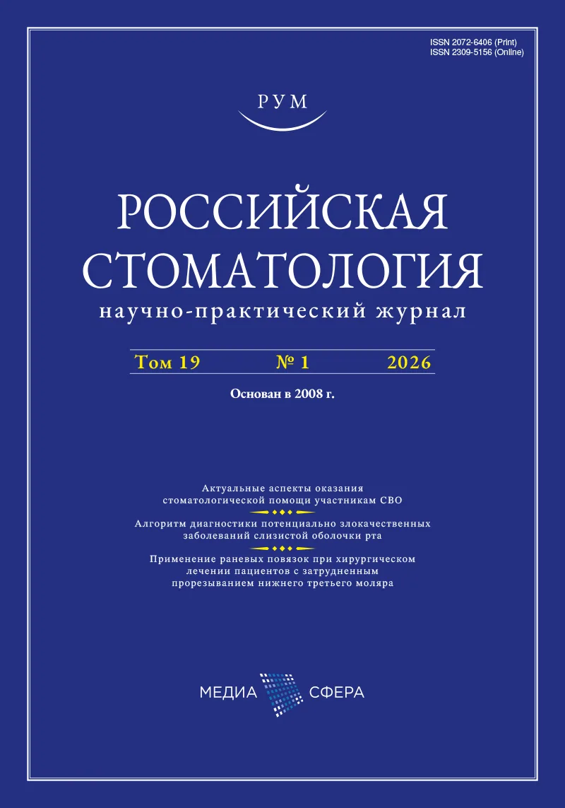 Доброкачественные фиброзно-костные поражения — редкая патология челюстей и костей черепа