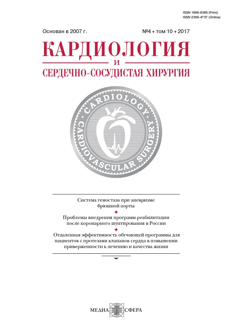 Сравнительная эффективность интервенционного и медикаментозного лечения пациентов с некоронарогенной желудочковой парасистолией