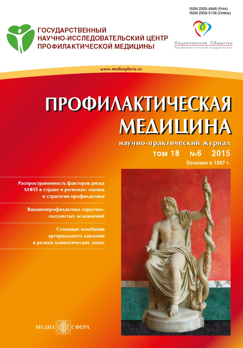 Профилактическая медицина
