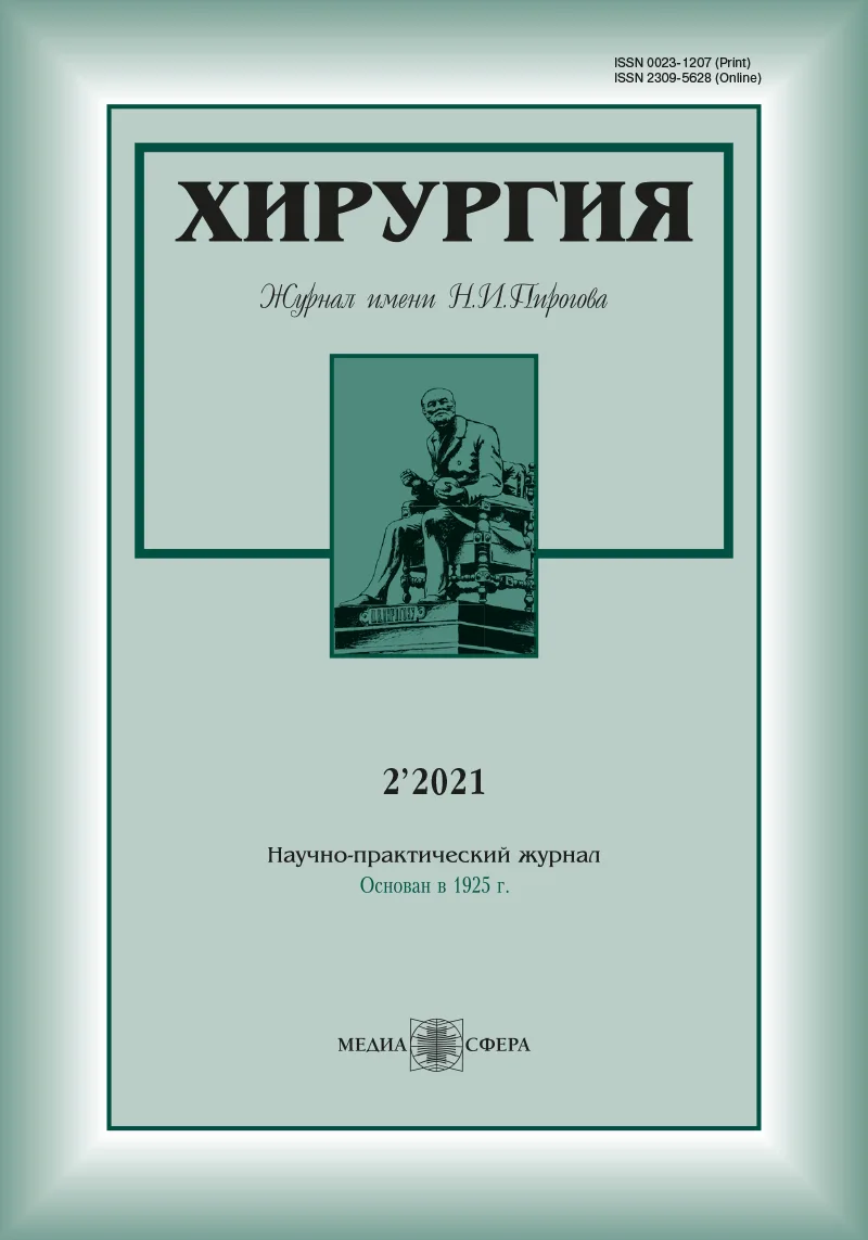Четырехлетний опыт пластики грыж передней брюшной стенки сетчатыми имплантатами из титановой нити