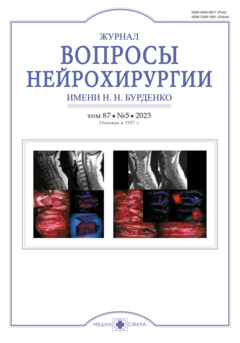 Стереотаксическое облучение гемангиобластомы зрительного нерва, ассоциированного с болезнью фон Гиппеля—Линдау: клинический случай и обзор литературы