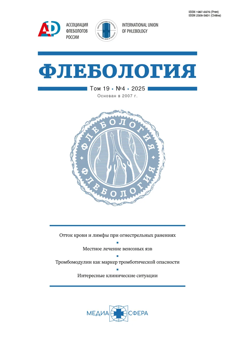 Аневризма подключичной вены: трудности диагностики редкой венозной патологии