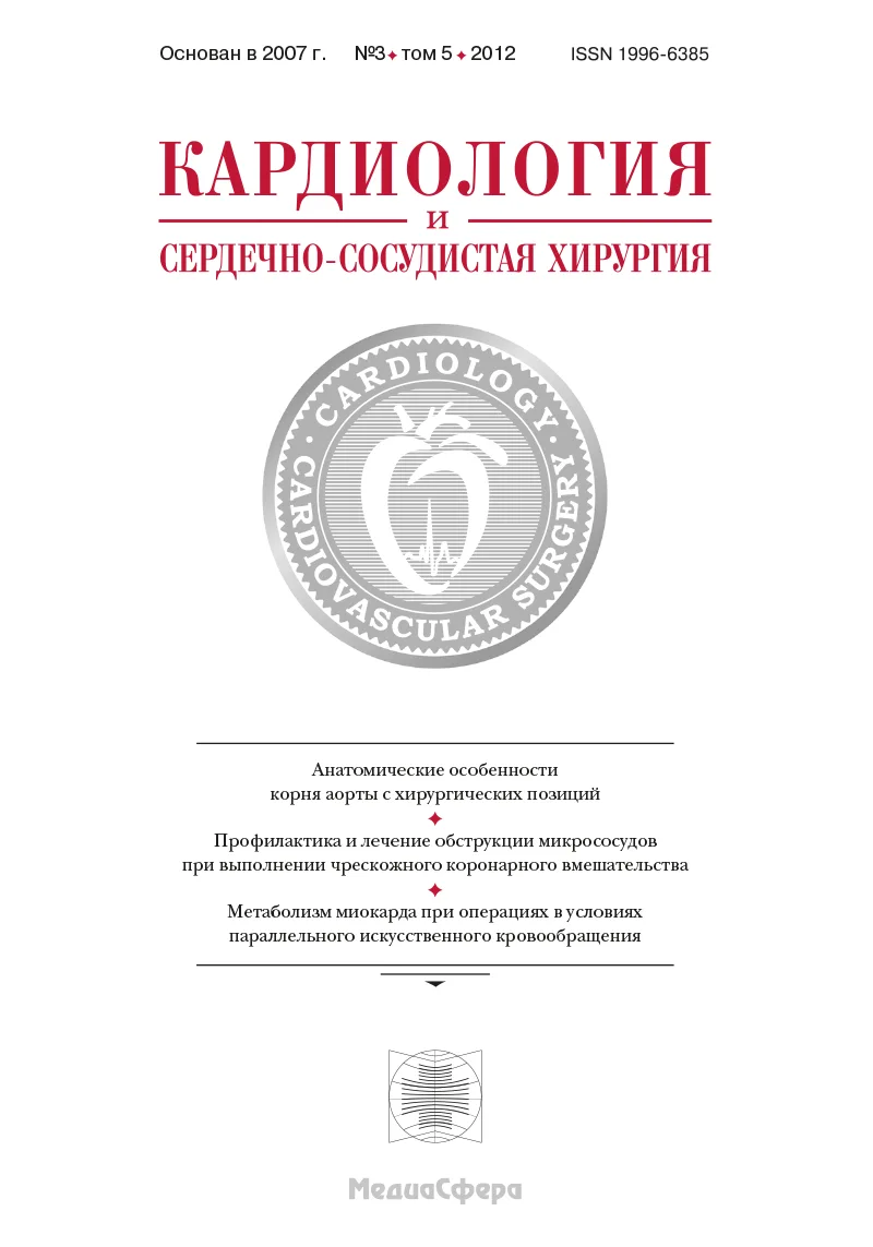 Реконструкция брахиоцефального бассейна при стил-синдроме
