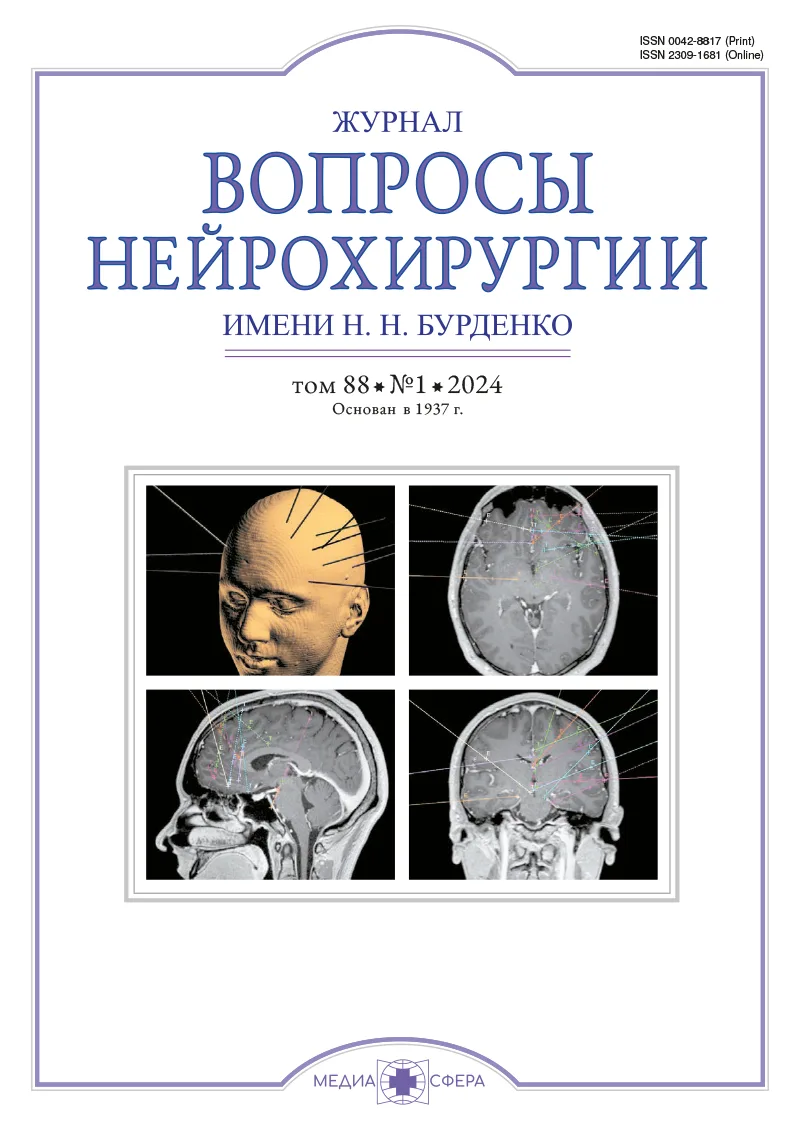 Актуальные вопросы хирургического лечения опухолей головного мозга, прилегающих к кортикоспинальному тракту у детей