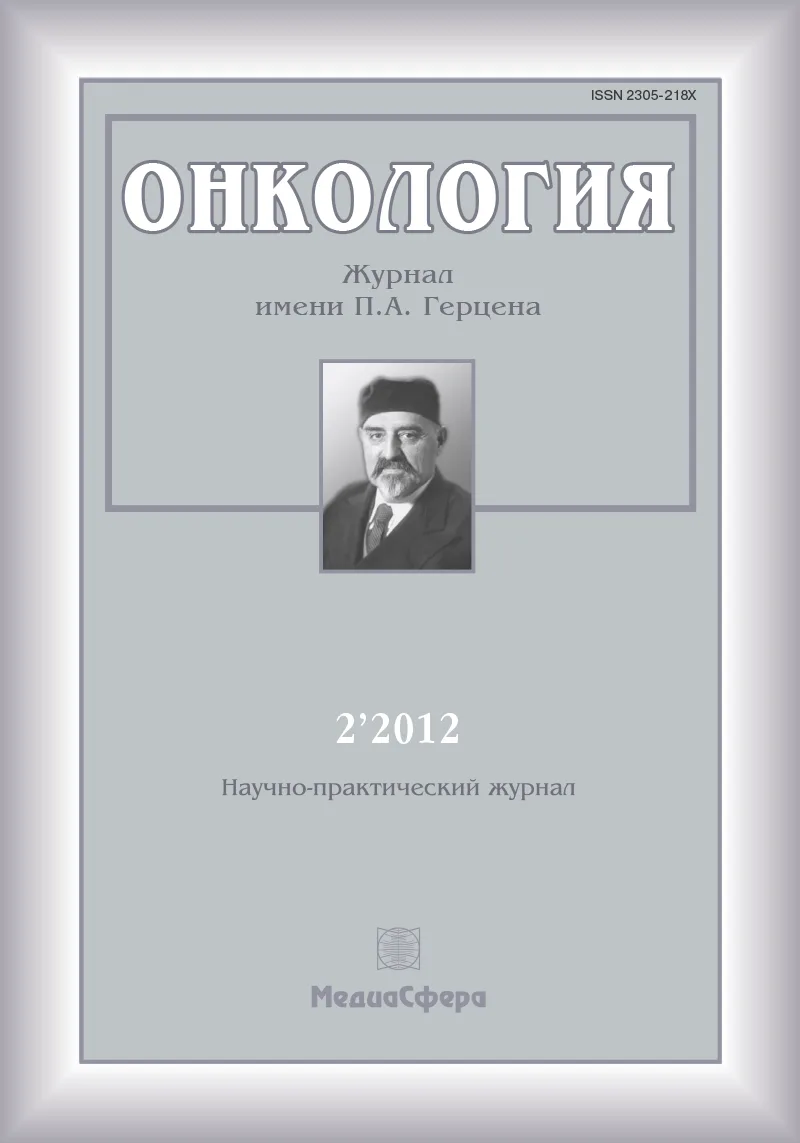 Исследование молекулярно-генетических нарушений у больных аденокарциномой легких
