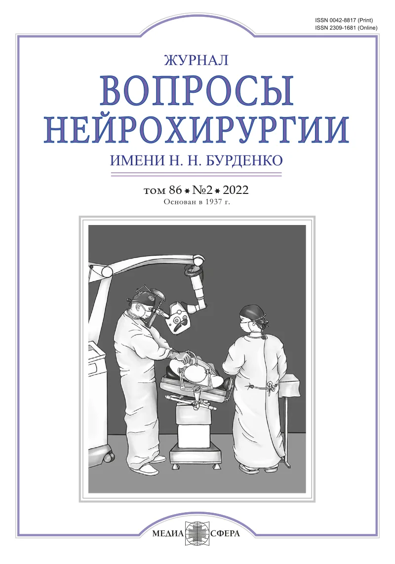 Ультразвуковое исследование швов черепа как мера снижения лучевой нагрузки в диагностике краниосиностозов у детей раннего возраста