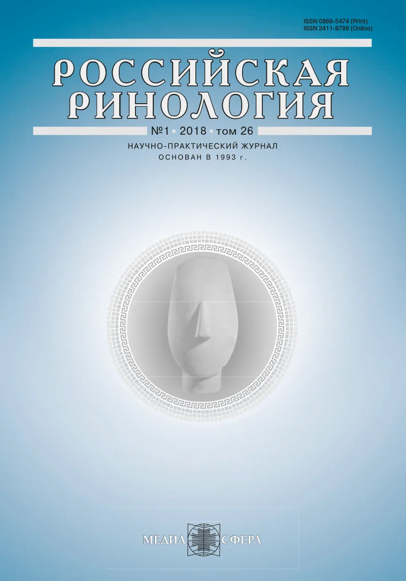 Морфофункциональные особенности клеток назального секрета у больных целиакией с хроническими заболеваниями верхних дыхательных путей