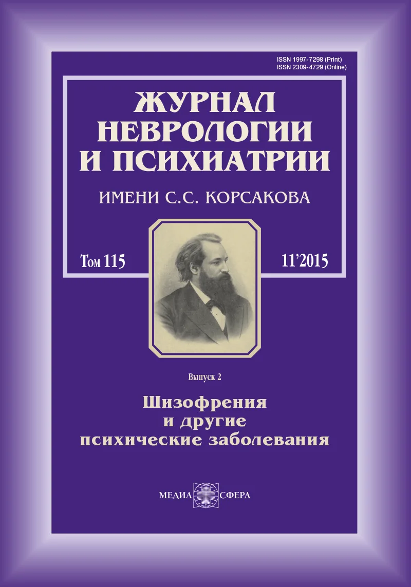 К вопросу о патоморфозе при шизофрении