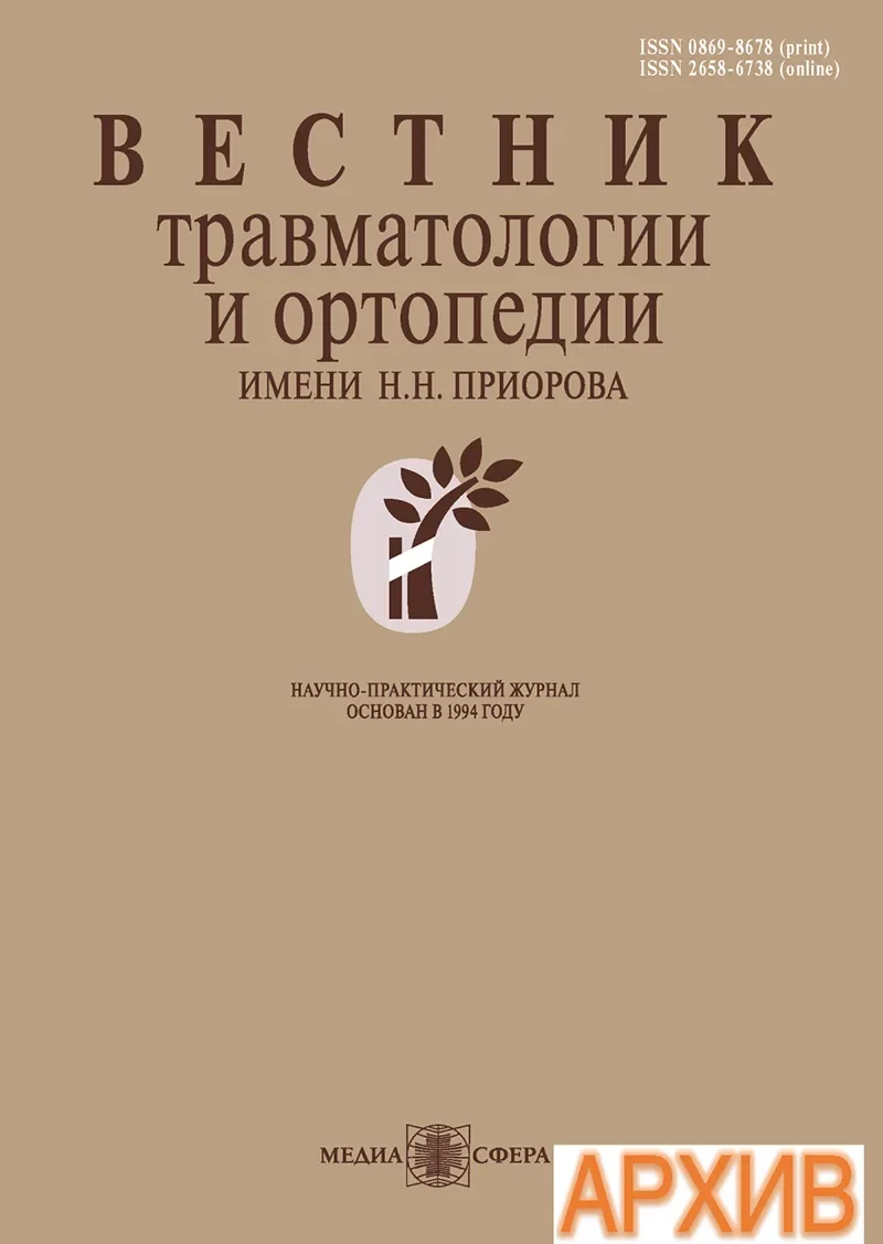 Изучение осанки у детей школьного возраста по данным оптической топографии спины