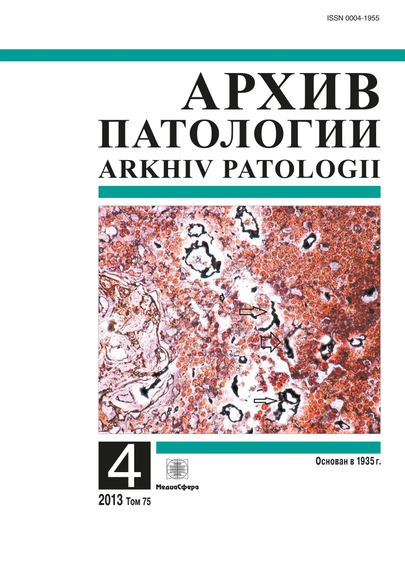Ранняя неонатальная смертность в Российской Федерации в 2010 г.