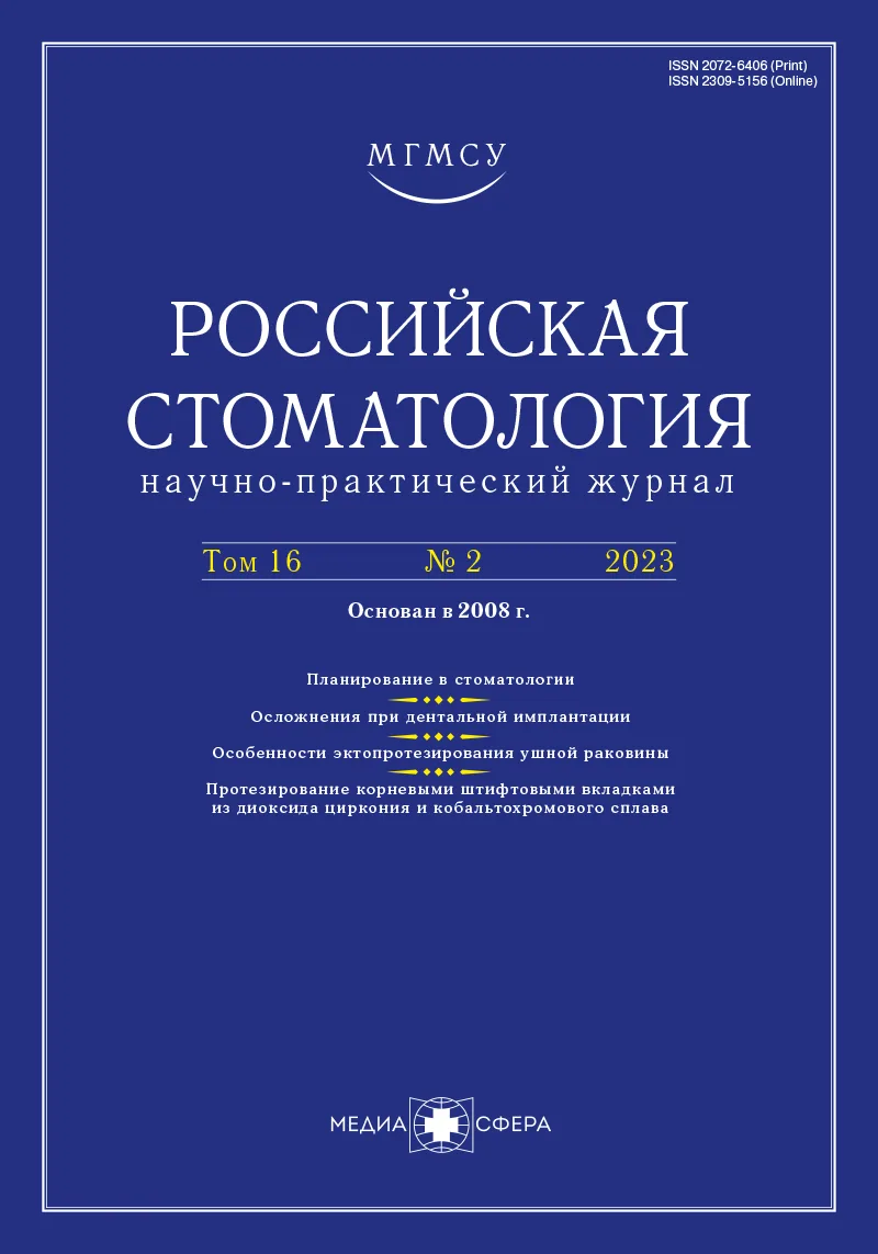 Сравнительная оценка эффективности методов дренирования при одонтогенных флегмонах