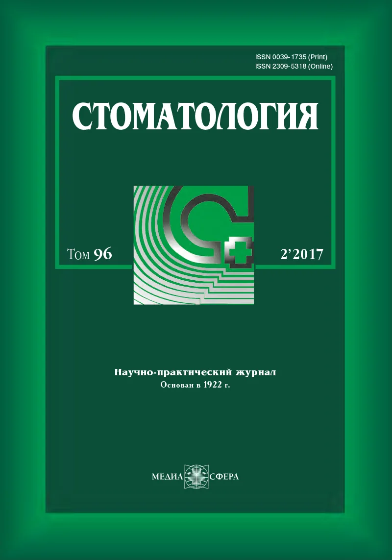 Клинико-диагностическое обоснование завершающего этапа ортодонтического лечения