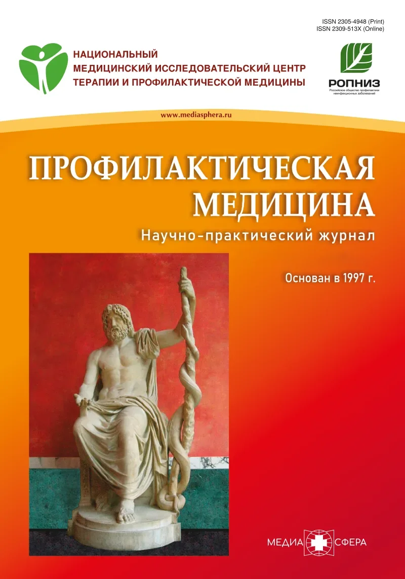 Стандарты скрининга, диагностики, лечения и ведения пациентов с предопухолевыми изменениями и ранним раком верхних отделов пищеварительного тракта в рамках программы диспансеризации. Методические рекомендации