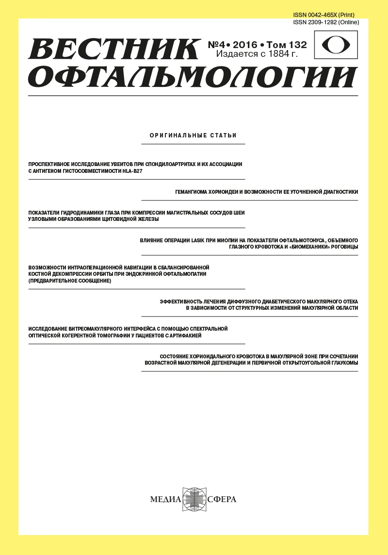 Васкулоэндотелиальные факторы роста (VEGF): роль и место в патологических процессах
