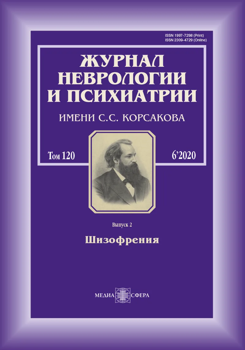 Связь психосоциального благополучия больных шизофренией с клиническими, социально-демографическими и нейрокогнитивными характеристиками