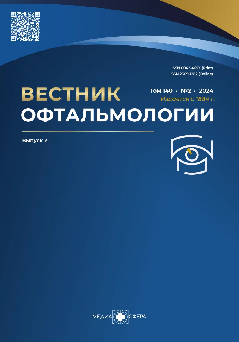 Экспериментальная оценка эффективности применения тканеинженерной конструкции в лечении лимбальной недостаточности
