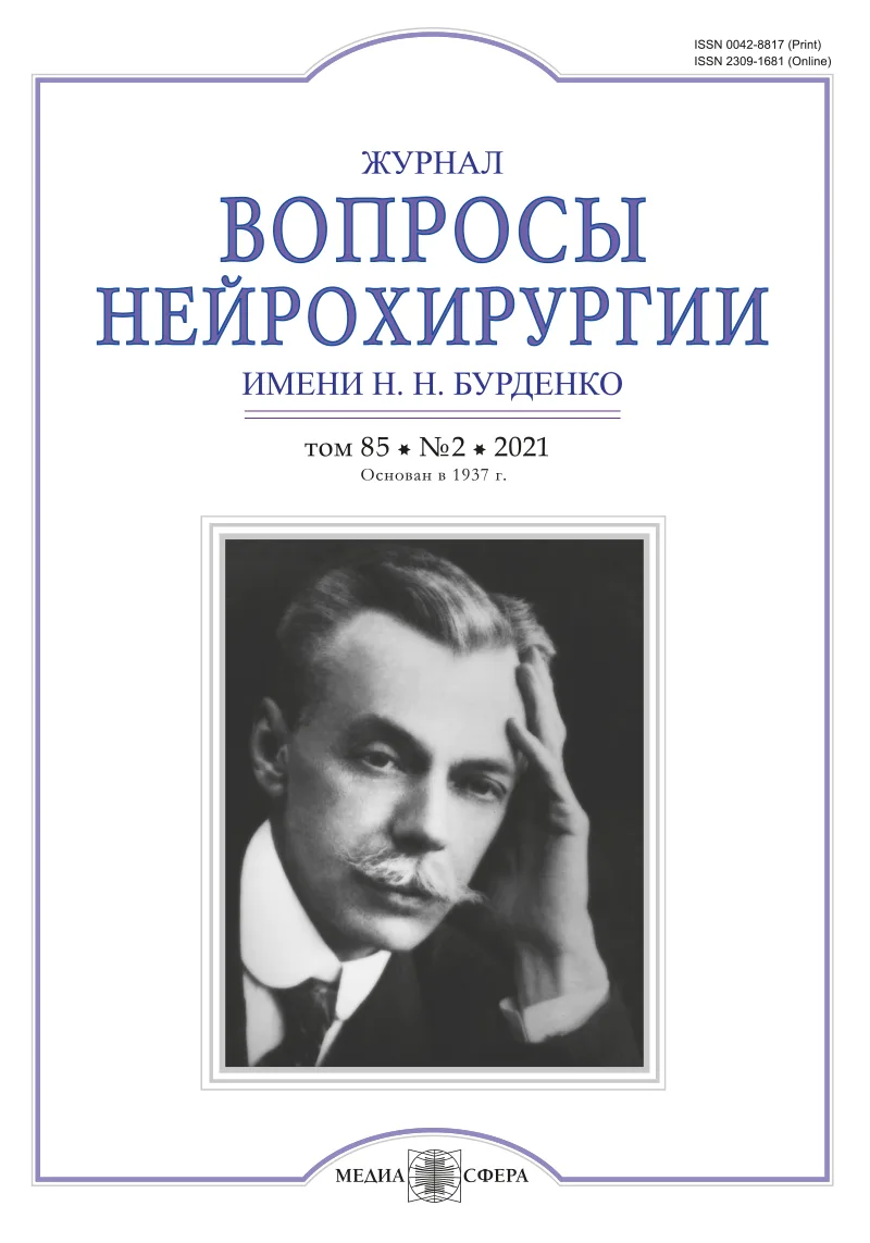 Фосфорная МР-спектроскопия и ПЭТ/КТ с 18F-ФДГ в изучении энергетического метаболизма глиальных опухолей