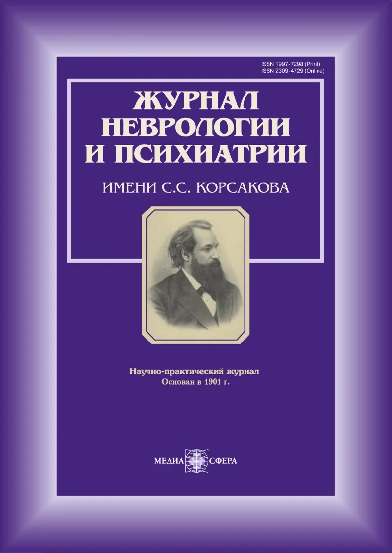 Лейкоцитозы и исходы острого нарушения мозгового кровообращения