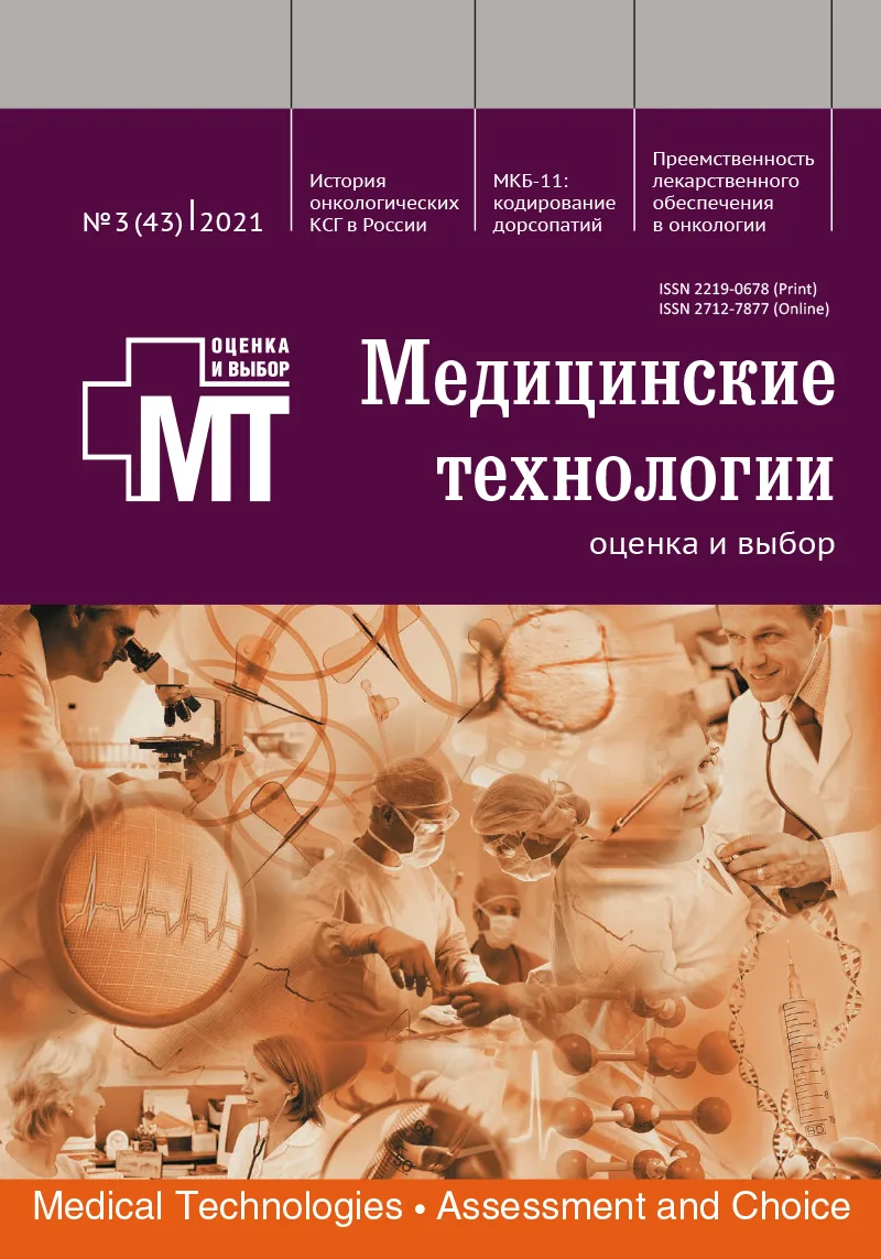 Передвижные медицинские комплексы в России