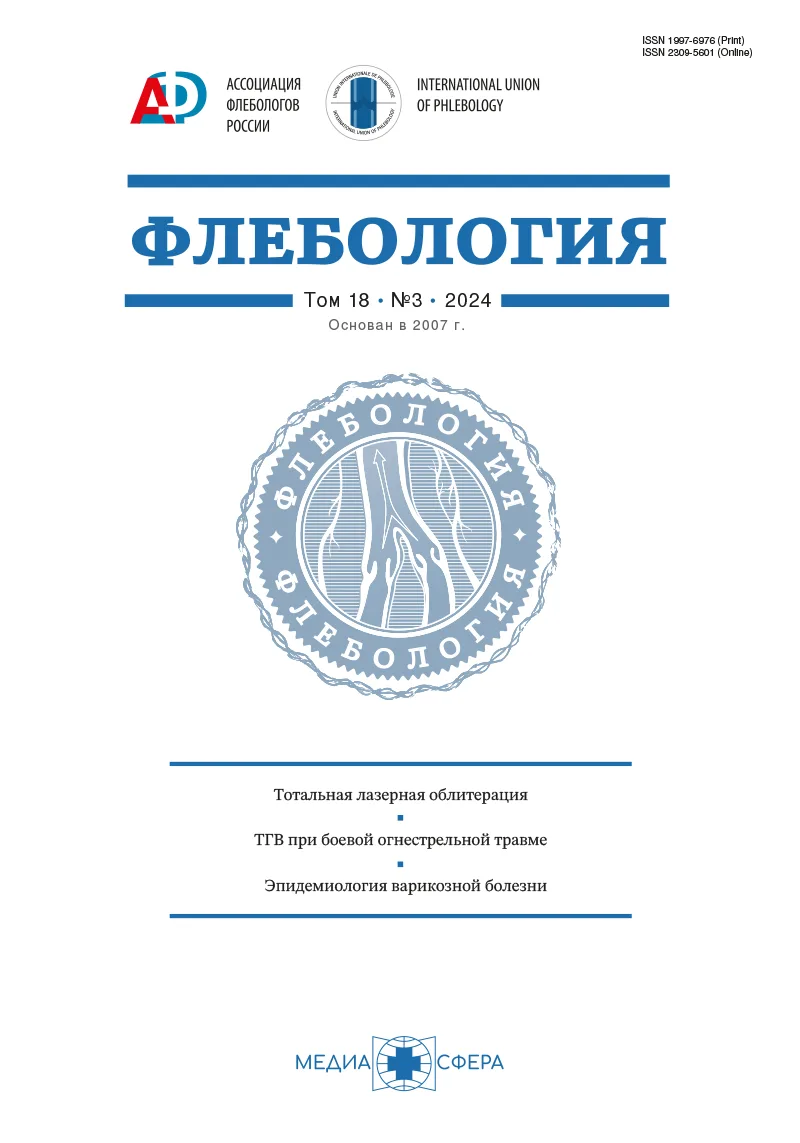 Изъяны антикоагулянтной терапии у госпитализированных больных с проксимальным тромбозом глубоких вен нижних конечностей и их влияние на результаты лечения