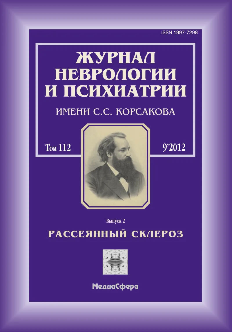 Клинико-инструментальная характеристика хронических форм нейроборрелиоза