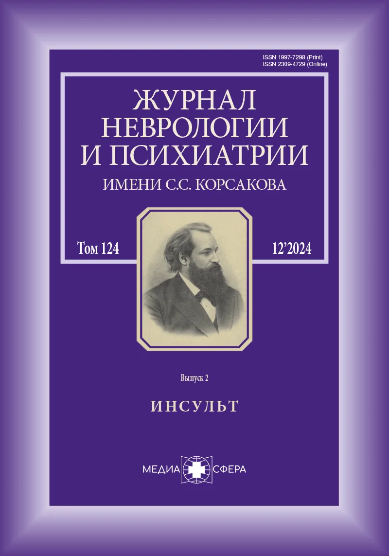 Клинико-томографические сопоставления у больных с афазией в остром периоде ишемического инсульта