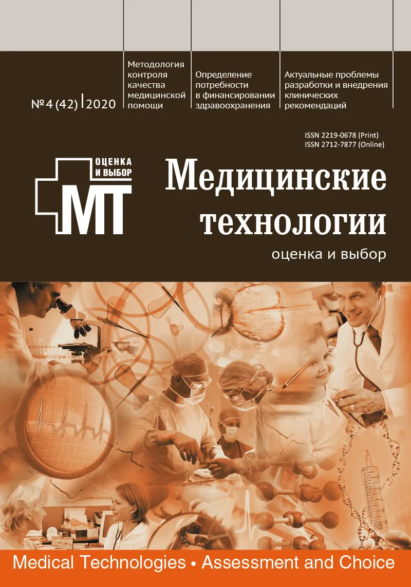 Клинические рекомендации: от разработки к внедрению