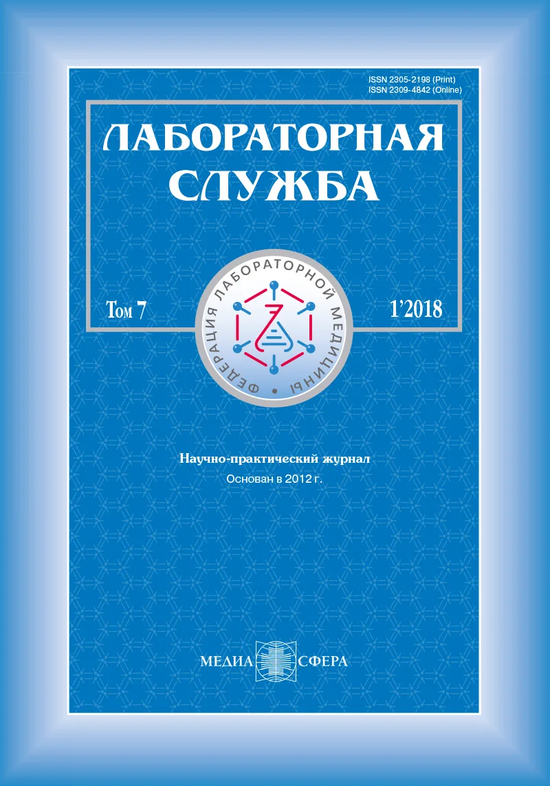 Значимость окисленных липопротеинов низкой плотности в прогнозе течения ишемического инсульта