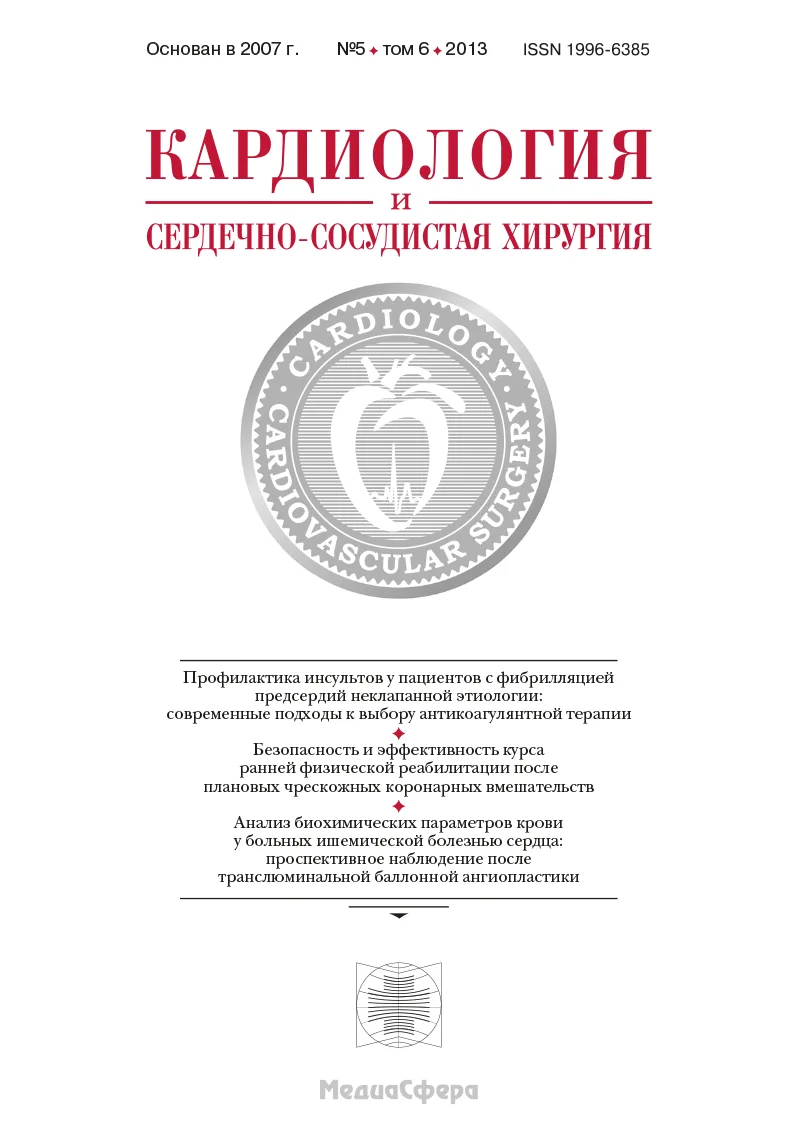 Эндотелиотропная терапия как способ профилактики рестеноза зоны реконструкции и коррекции дисфункции эндотелия у пациентов с облитерирующим атеросклерозом артерий нижних конечностей