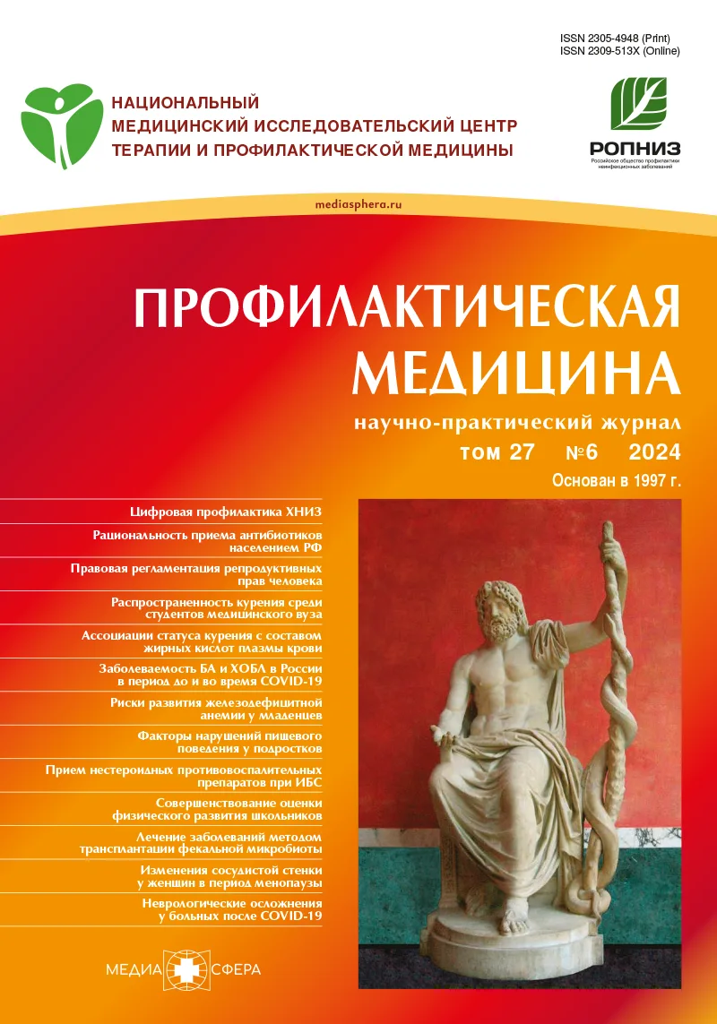 Возможности пациентоориентированных систем в контексте цифровой профилактики хронических неинфекционных заболеваний