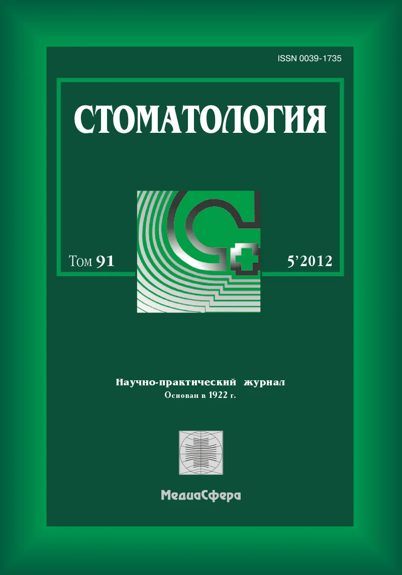 Материалы III Научно-практической конференции молодых ученых "Актуальные проблемы стоматологии"