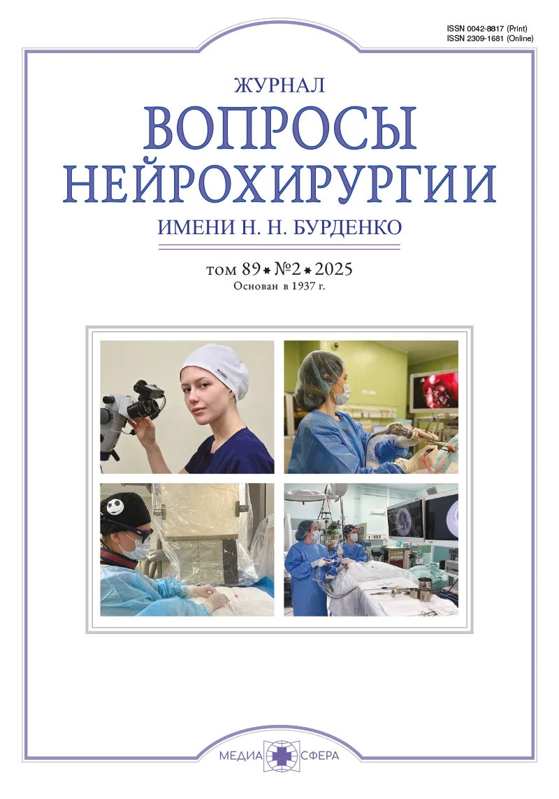 Хирургическое лечение внутримозговых метастазов саркомы Юинга у детей. Описание клинического случая и обзор литературы