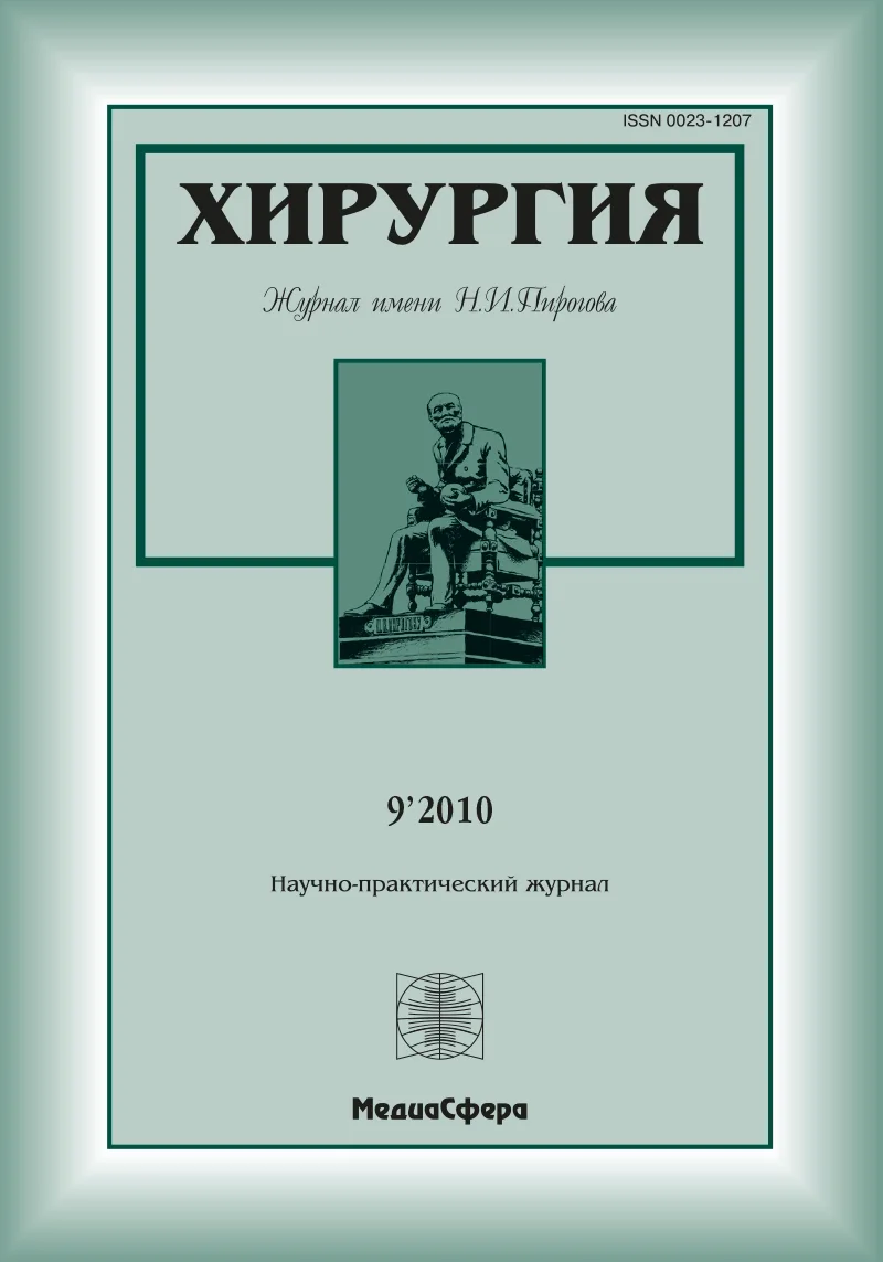 "Ледяная анатомия" Н.И. Пирогова - прообраз современных лучевых изображений