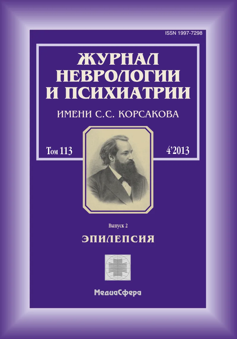 Противоэпилептические препараты за рамками эпилепсии (применение антиконвульсантов в лечении болевых синдромов)