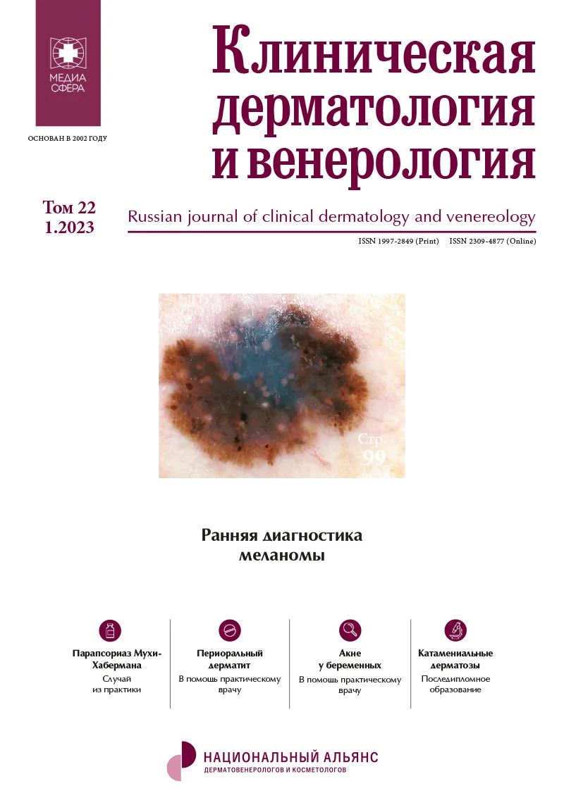 Катамениальные дерматозы