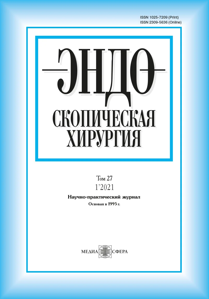Транспапиллярные эндоскопические операции: предикторы осложнений и профилактика их развития